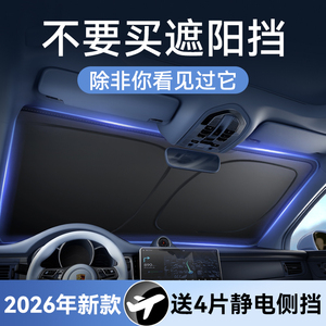 Pare-soleil de voiture à trois couches HELLOLEIBOO 2026 Nouveau avec 4 pare-soleil latéraux statiques pour Tesla BYD - Product Image 2