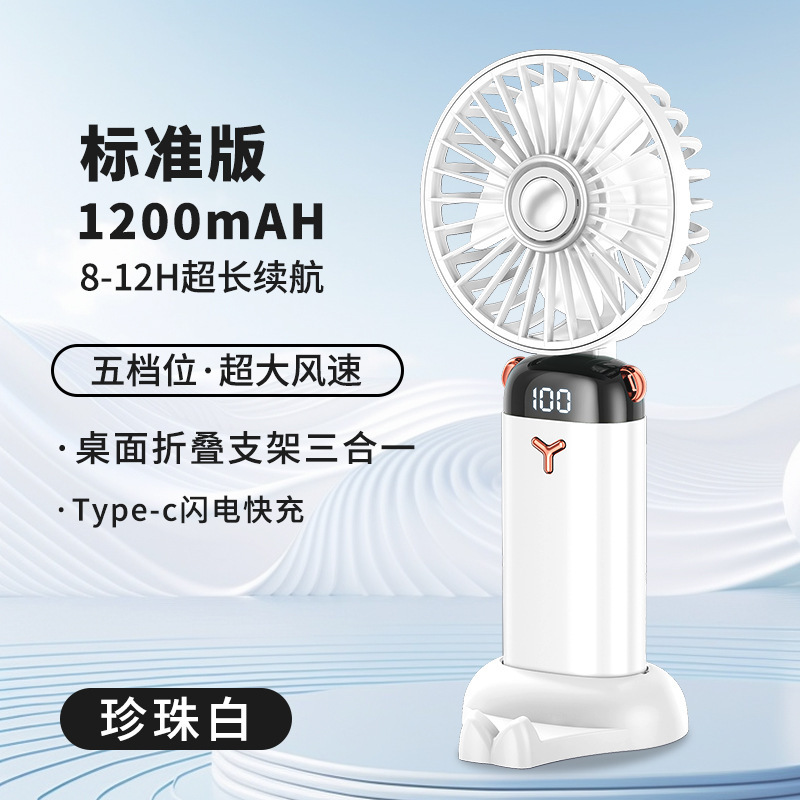 TP01 ฐานตั้ง 1200mAh [สีขาว]