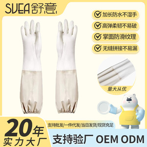 ถุงมือสำหรับใช้ในครัวเรือน สีเบจ แขนยาว 50 ซม. ยางกันน้ำ ใช้ล้างจานในครัว - Product Image 4