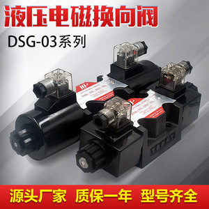 วาล์วควบคุมทิศทางไฮดรอลิก DSG 03 ซีรีส์ 3C2 3C3 3C4 220V บล็อกวาล์วแบบแม่เหล็กไฟฟ้า - Product Image 4