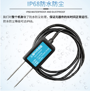 Le PH du sol Détecteur de RS485/ GPRS / 4g / LORA Serre Agricole 0-5V 0-10V NB-IOT PH Transmetteur de Valeur IP68 Testeur De Sol - Product Image 3