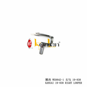 Pièces détachées pour machine à coudre industrielle BEST SELLING KENLEN Brand KANSAI WX8842 RIGHT LOOPER 19-838 - Product Image 3