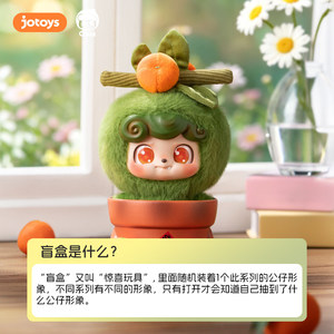 JOTOYS Q Treasure Serie de Plantas en Maceta, Caja Sorpresa Hecha a Mano, Mini Adorno de Peluche, Regalo Coleccionable de Escritorio de Moda - Product Image 2