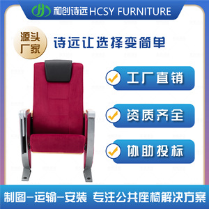 เก้าอี้หอประชุม Hechuang รุ่น P885 พร้อมโต๊ะเขียนหนังสือ สำหรับโรงละคร ห้องบรรยาย และการประชุม - Product Image 5