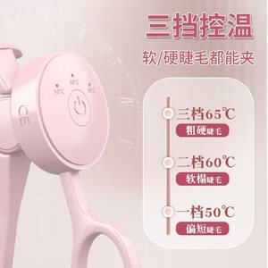 เครื่องดัดขนตาไฟฟ้าแบบชาร์จ USB ได้ พร้อมการตั้งค่าอุณหภูมิ 3 ระดับเพื่อการดัดขนตาให้งอนและจัดทรงได้ยาวนาน - Product Image 4