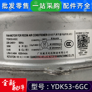 มอเตอร์พัดลม YDK53 6GC แบบเฟสเดียว อะซิงโครนัส สำหรับเครื่องปรับอากาศแบบติดตั้งในท่อ 2P 3HP แบบตั้งพื้น - Product Image 3