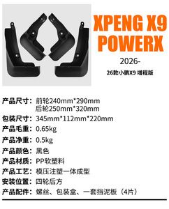 Nouvel Arrivage Garde-boue pour Xpeng X9 <span class=keywords><strong>PowerX</strong></span> 2026 – Bavettes Anti-éclaboussures Avant et Arrière – Accessoires Auto - Product Image 6