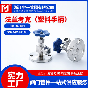 Medidores de Nivel Sanitarios de Acero Inoxidable con Brida, Instrumentos de Medición de Nivel Resistentes a la Corrosión Especializados por el Fabricante - Product Image 3