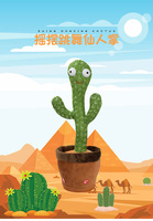 Jouets populaires chauds Cactus parlant stupide répète ce que vous dites jouet danser et chanter 120 chansons jouets en peluche électroniques rechargeables