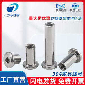 Visserie pour meubles en acier inoxydable 304 à huit sens, écrou de blocage à douille hexagonale JIS B1181-2.1-2004 Grade B A2-70, résistance à la corrosion - Product Image 2