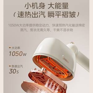 Plancha de Vapor Portátil Midea, Color Blanco Lechoso, 0.8L, Operación Mecánica Eléctrica, Plancha de Vapor Doméstica - Product Image 4