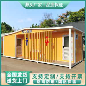 Toilettes mobiles Toilettes extérieures Site touristique Toilettes publiques mobiles écologiques Appel d'offres municipal Fabricant de toilettes publiques - Product Image 3