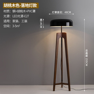 Sang Trọng Óc Chó Gỗ Sàn Nghệ Thuật Đèn Cho Khách Sạn Phòng Ngủ & Phòng Khách Sofa Cross-Biên Giới E27 LED Nguồn Ánh Sáng Chân Máy Phong Cách - Product Image 1