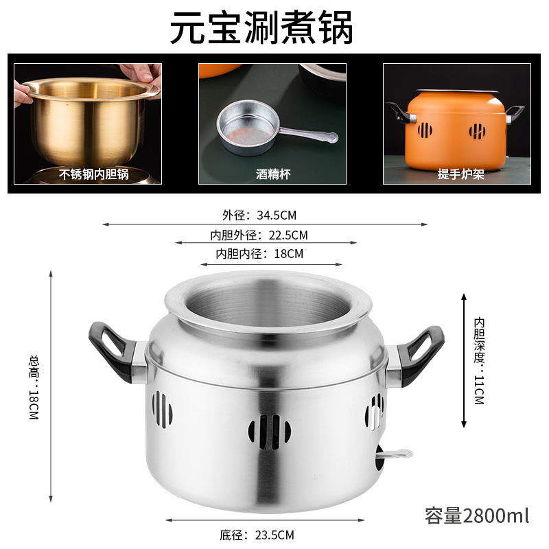 Yuanbao-Style Hot Pot - Original Color [Large Size]
