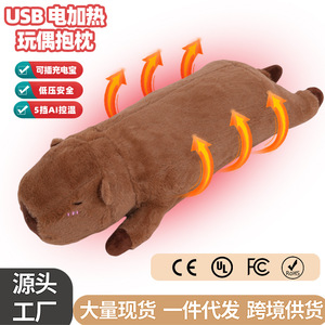Almohada/Cojín de Peluche con Calefacción USB de Capibara con Patas Largas, Muñecos Masculinos y Femeninos con Calefacción, Compatible con Bancos de Energía - Product Image 2
