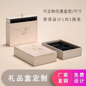 Caja de cartón blanca personalizable con diseño de cajón con tapa para envasado de regalos de cosméticos para el cuidado de la piel, caja de regalo personalizada de alta gama - Product Image 4