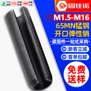 65mnM2M3M4M5M6M8 - Product Image 1