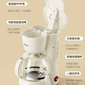 เครื่องชงกาแฟแบบหยดอเมริกันมีเดีย 3-5 ถ้วย ระบบปิดอัตโนมัติ สีขาว ฉนวนไฟฟ้า สำหรับใช้ในบ้านและสำนักงาน - Product Image 2