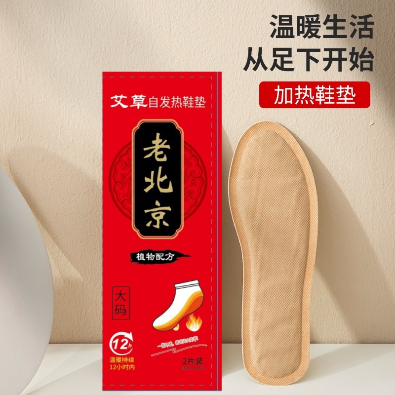 Semelles chauffantes grande taille Old Beijing