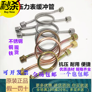 Tubo Amortiguador de Presión de Acero Inoxidable M20 1.5 G1 2, Material de Cobre y Hierro para Hardware de Sensor - Product Image 5