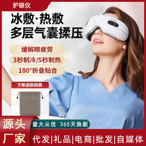 Masseur oculaire Lanbao, blanc nacré, bleu nuit, rechargeable par USB, compresse froide et chaude, soulagement de la fatigue oculaire, usage général - Product Image 3