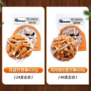 Bâtonnets de calcium à base de cuisses de poulet Hoopet pour petits chiens, friandises à mâcher pour nettoyer les dents - Product Image 3