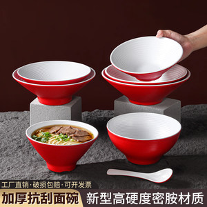 ชุดอาหารเมลามีนเซียงหยวน: ชามใบใหญ่ลายหมุนวนสีแดงขาว ชามก๋วยเตี๋ยว ชามก๋วยเตี๋ยวหม้อไฟรสเผ็ด - Product Image 2