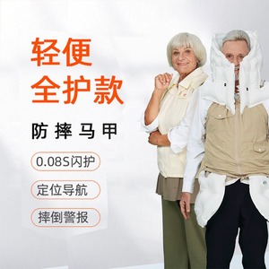 Anti-fall vest, anti-fall, post-operative <b>Bluetooth</b>, Taibao elderly smart pop-up <b>microphone</b>, protective airbag - Product Image 5