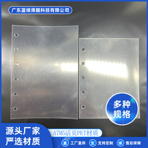 Pet Transparent Insert A7M5 High Clarity Double Sided Release Film <b>Scrapbook</b> Page Diy Card Protector - Product Image 5