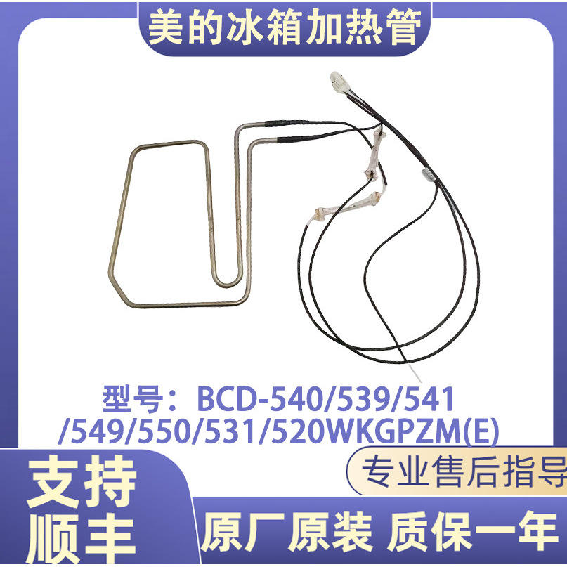 ฮีตเตอร์ LYJRQ005