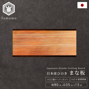 Planche à découper rectangulaire en cyprès Hinoki au parfum rafraîchissant, nouveaux accessoires de cuisine de marque - Product Image 1