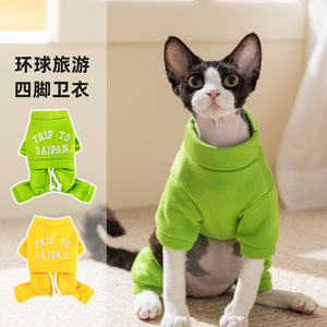 เสื้อสเวตเตอร์สี่ขาสำหรับแมว สีเหลืองเขียว ผ้าโพลีเอสเตอร์ มีฮู้ด สำหรับสัตว์เลี้ยงขนาดเล็กถึงกลาง - Product Image 1