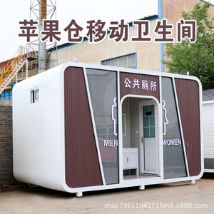 ห้องน้ำเคลื่อนที่แบบพกพา แผงแซนวิชทันสมัย เป็นมิตรกับสิ่งแวดล้อม สำหรับใช้งานสาธารณะกลางแจ้ง - Product Image 5