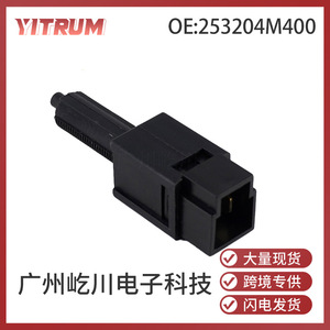 Interrupteur de feu stop Yitrum 253204M400 pour véhicules Nissan, pièce de rechange en ABS - Product Image 5