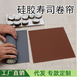 <b>Silicone</b> Sushi Roll Mat Rectangular High Temperature Resistant Japanese Cooking <b>Tool</b> For Sushi Making - Product Image 4