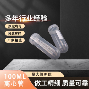 Tubos de Centrífuga Tianhong de 100 ml con Tapa de Rosca, Fondo Redondo y Graduaciones para Uso en Laboratorio - Product Image 5