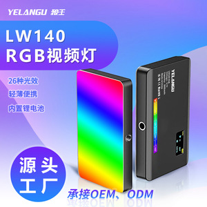 Lampe vidéo LED LW140RGB 140 RGB pleine couleur, lampe de poche pour photographie, vlogging et éclairage extérieur - Product Image 5