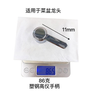 Manija de grifo de aleación de 11 mm cromada para grifo de lavabo, diseño moderno, fácil instalación - Product Image 1