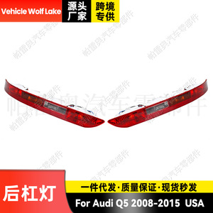 Luz Trasera para Audi Q5 Wolf Lake 2008-2015, Halógena, ABS, Lado Derecho/Izquierdo, Pieza de Repuesto - Product Image 5
