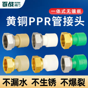 Conectores de Tubería de Agua PPR, Uniones de Fusión por Calor de 25 mm, Rosca Interna Recta de 32 mm, Mangueras de Plomería de Cobre de 6/1 Pulgada - Product Image 3