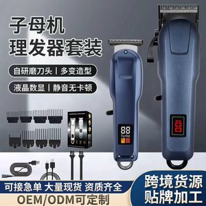 Cortadora de Pelo Profesional con Pantalla Digital, Cuerpo Metálico, 7000-9000 rpm, Carga USB, Uso en Salón - Product Image 5