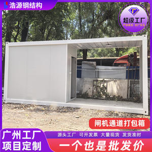 Control de Acceso para Cuartos de Seguridad y Construcción de Contenedores de Embalaje y Construcción de Casas - Product Image 2