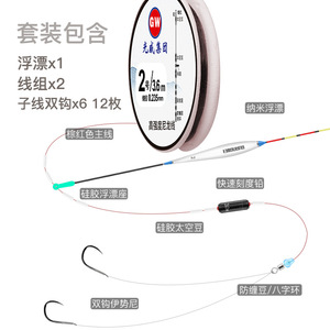 Gw Nylon <b>Fishing</b> Line Set 2 3.6m High Strength Main Line With <b>Float</b> And Hook Ready To Use - Product Image 2