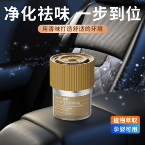 Désodorisant pour voiture Thalo 150g, solide, à évaporation naturelle, parfum élégant pour l'intérieur de la voiture - Product Image 5