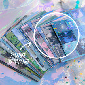 50 feuilles par paquet coupe Film autocollant livre rêve noyau vieille histoire vieux matin Style matériel manuel Collage - Product Image 3