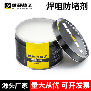 Xiong Ju-Seiko Welding Nozzle Anti <b>Clogging</b> Paste Graphite Based For Stainless Steel MIG MAG Welding Oxidation Prevention - Product Image 3