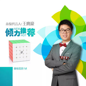 Cubo Magnético Yongjun 5x5, Rompecabezas Profesional de Competición para Niños - Product Image 2