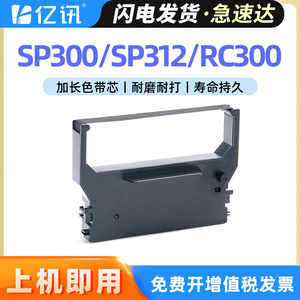 Cinta de impresora compatible para StarPower SP300 RC300 SP312 IBM4614 SP320 110x300mm, impresión de laminación PET, color negro - Product Image 5