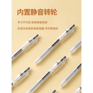 Stylo Gel Silencieux Bokoo 0,5 mm à Bouton Poussoir pour Examens, Bureau et École – Écriture Fluide, Grande Capacité - Product Image 1