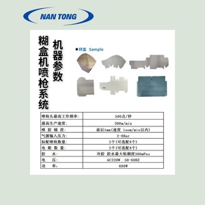 เครื่องติดกาวแนนโถว NT6-2 ปืนฉีดกาวเย็น หัวฉีด 1.3 มม. ปริมาตร 230 มล. - Product Image 3